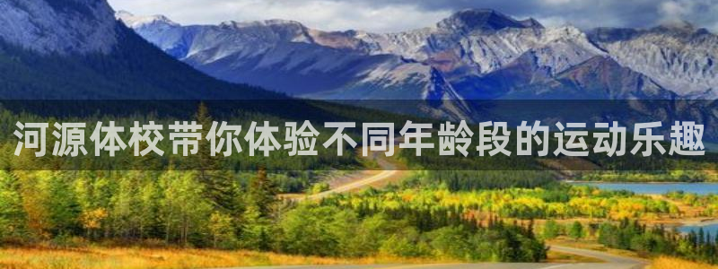 米兰体育官方正版app集团官网首页网址