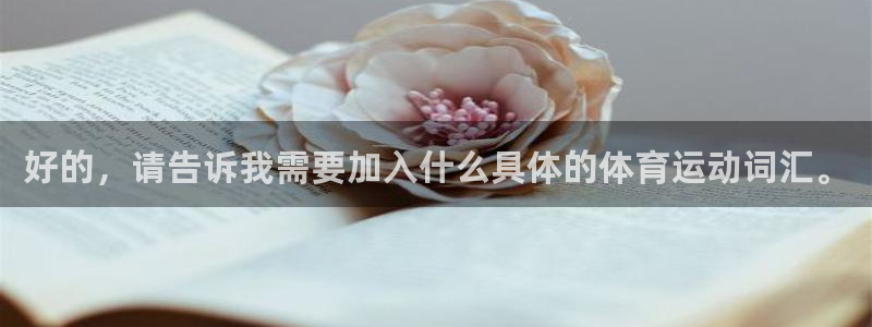 米兰体育官网下载平台假的吗是真的吗