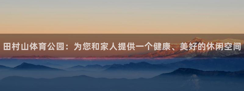 米兰体育官网下载娱乐